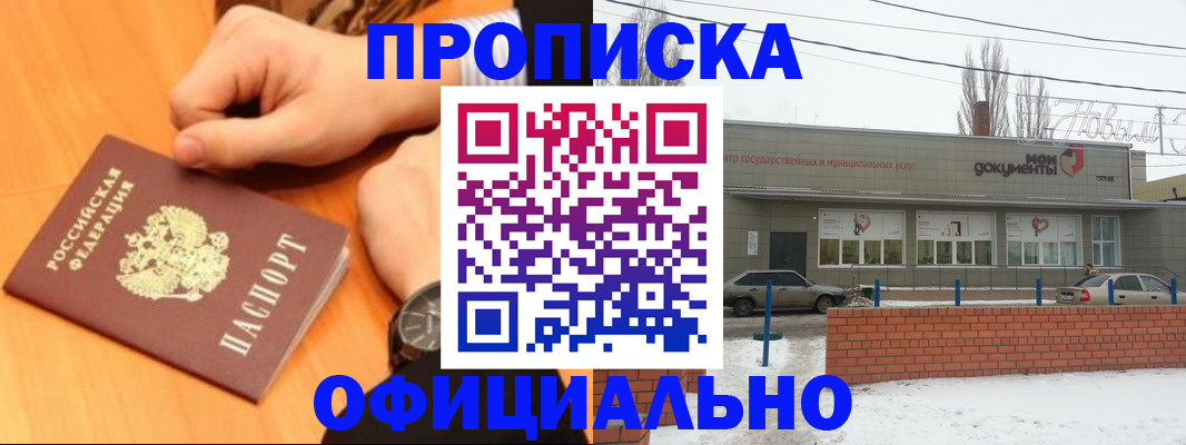временная регистрация для всех в Сатке