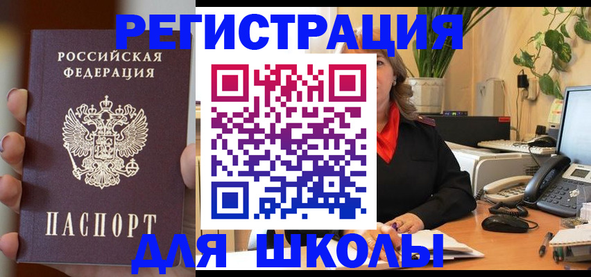 прописка от собственника в Сатке