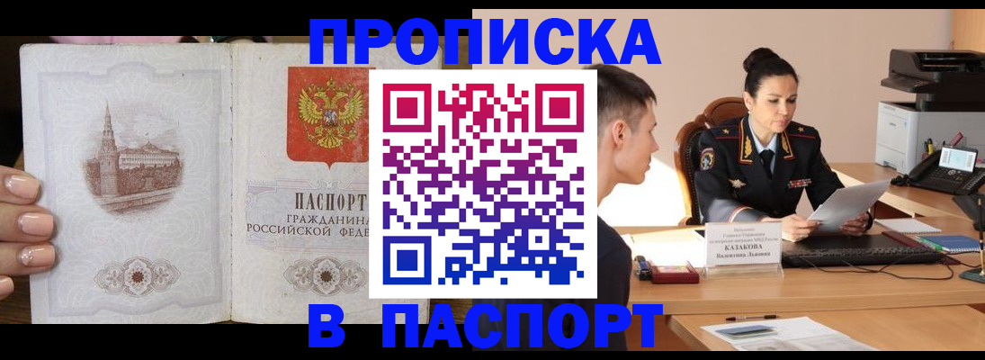временная регистрация поиск в Сатке
