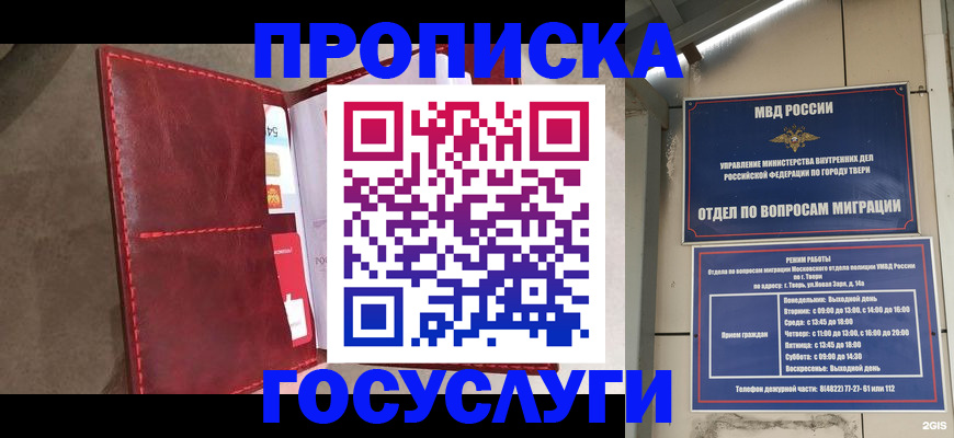 временная регистрация 2025 в Сатке